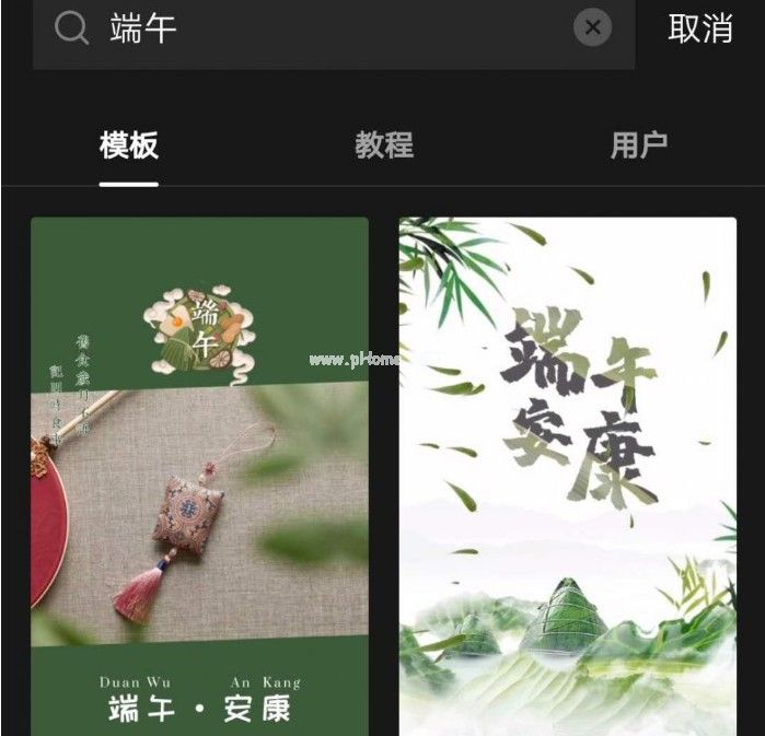 抖音端午节安康视频怎么做？抖音端午节视频教程[多图]图片2