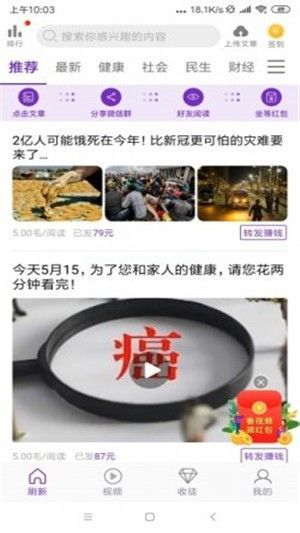 小菜花转怎么样？小菜花转是什么软件[多图]图片2