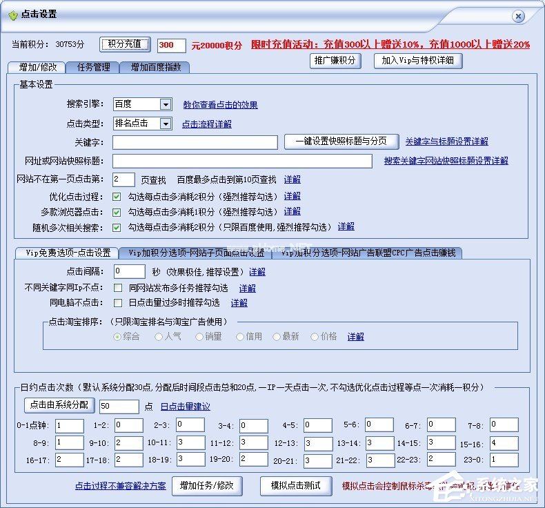 排名精灵如何用？排名精灵使用方法