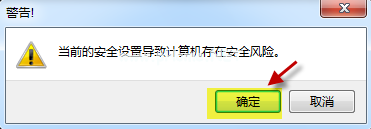 IE怎么无法加载 Activex  控件？