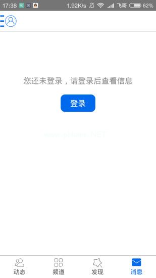 地摊人app是干嘛的？地摊人app怎么样[多图]图片2