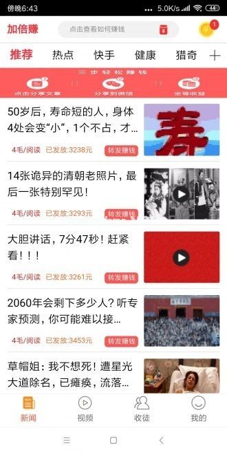 加倍赚是什么软件？加倍赚靠谱吗[多图]图片1