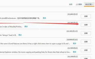 Firefox浏览器的兼容性在哪里设置？兼容模式怎么调？[多图]图片4