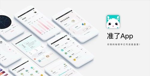 准了APP怎么用？怎么看星座成分？[多图]图片1