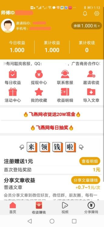 飞燕网是什么？怎么样？[多图]图片1