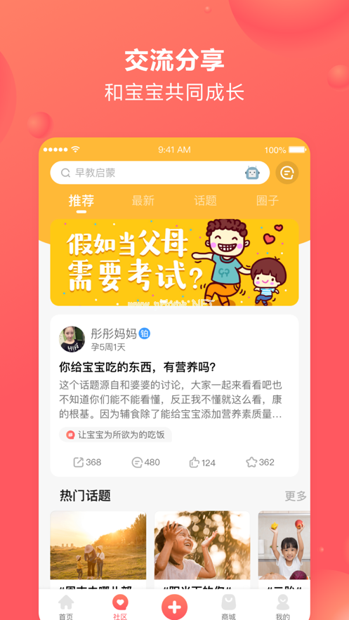 宝宝树孕育怎么用？宝宝树孕育使用指南[多图]图片2