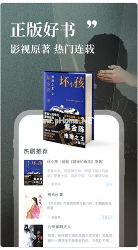 咪咕阅读APP怎么样？收费吗？[多图]图片1