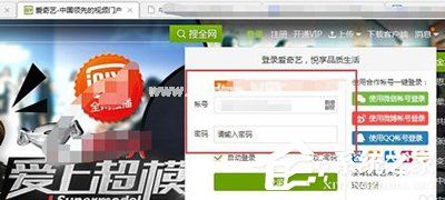 爱奇艺账号如何进行邮箱验证？爱奇艺账号进行邮箱验证的方法