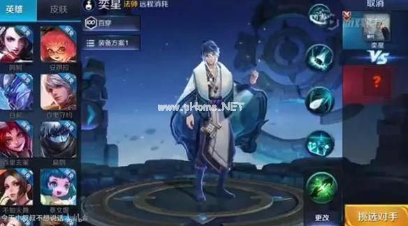 王者荣耀弈星该怎么玩？弈星详细攻略教程[图]图片1