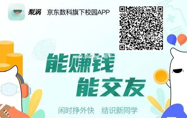 梨涡APP是干什么的？怎么挣钱？[多图]图片1