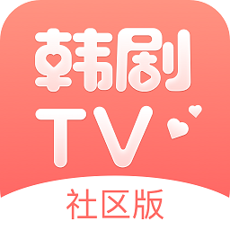 韩剧tv