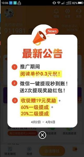 金导航怎么样？金导航任务平台靠谱吗[多图]图片2