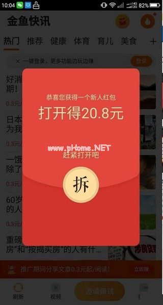 金导航怎么样？金导航任务平台靠谱吗[多图]图片1