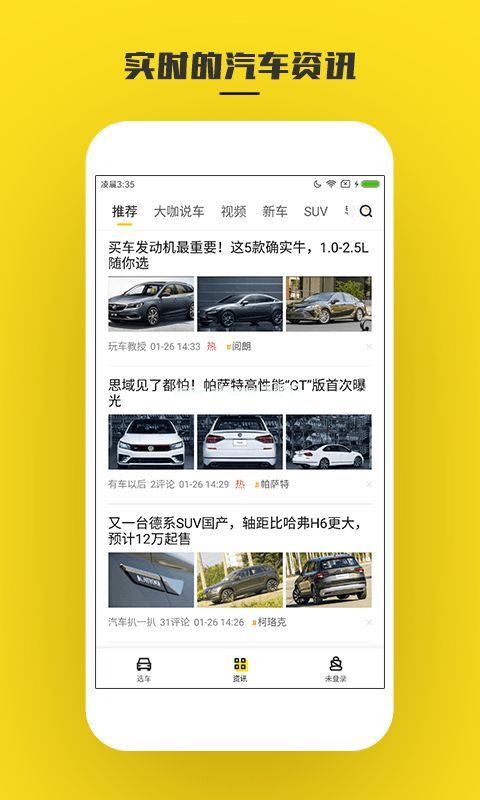 懂车帝app能卖二手车吗？二手车信息发布方法[多图]图片2