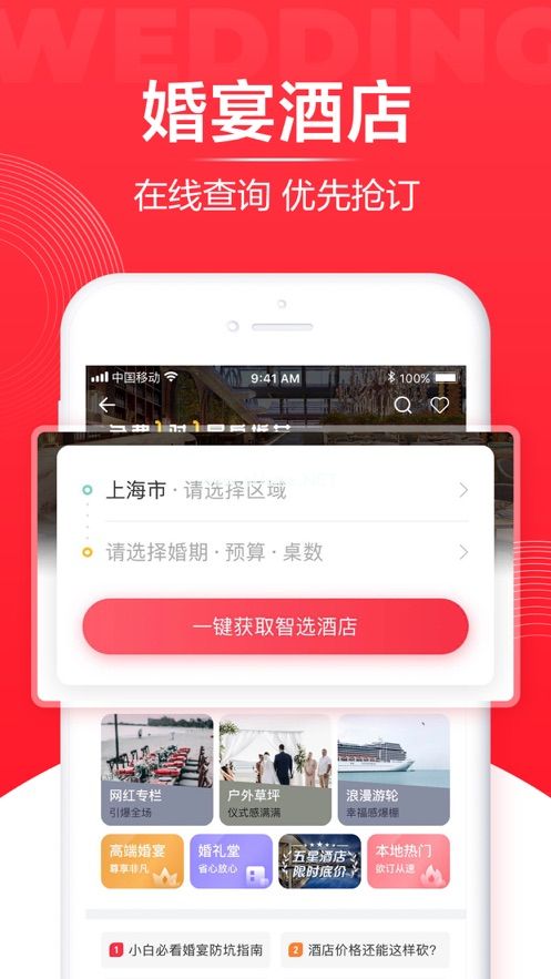 婚礼纪APP怎么拍照试婚纱？婚礼纪app虚拟试婚纱方法[多图]图片3