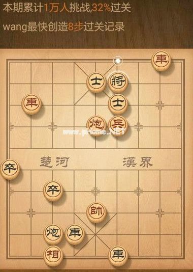 天天象棋残局挑战67期怎么走 残局挑战67期8步绝杀攻略[图]图片1