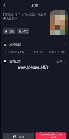 如何用抖音拍摄分身重叠 用抖音拍摄分身重叠的教程 