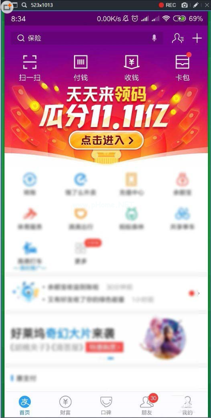 你知道支付宝攒码开奖的规则吗 支付宝攒码是怎么开奖的 