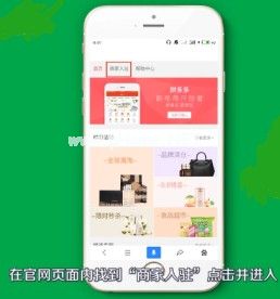 拼多多怎么申请开店？开店步骤[多图]图片2