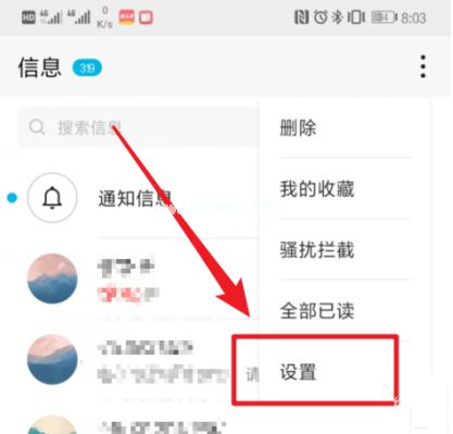 如何更改华为mate20短信默认的显示样式 更改华为mate20短信默认的显示样式的教程 