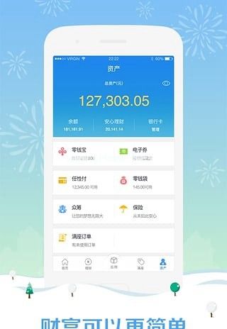 苏宁金融app下载