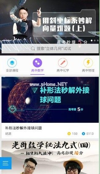 乐学高考是什么？怎么用的？[多图]图片3