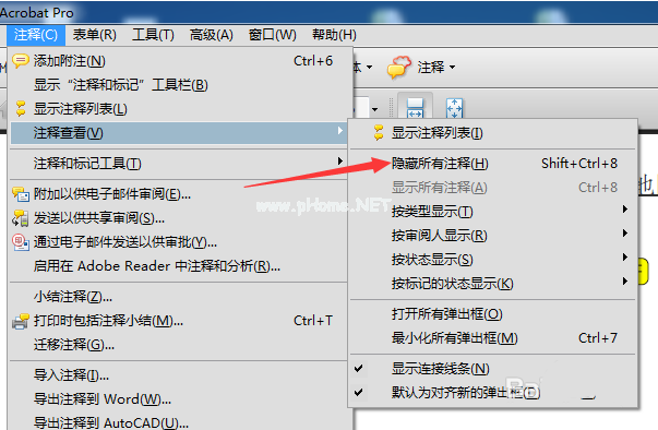如何用Acrobat快速隐藏所有注释 用Acrobat快速隐藏所有注释的具体方法 