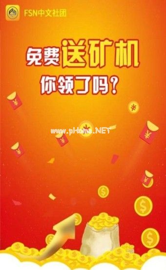 FSN中文社团是真的吗？可以赚收入吗[多图]图片1