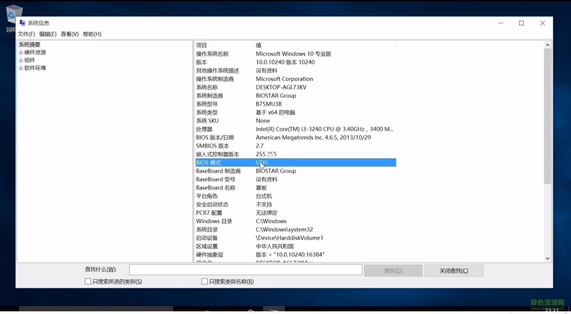 win10 pe  nvme下载