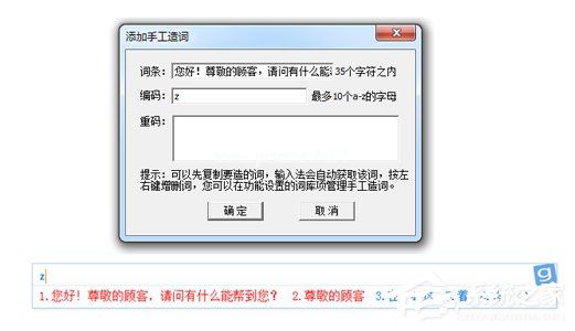 光速输入法都有哪些小功能？光速输入法实用小功能介绍