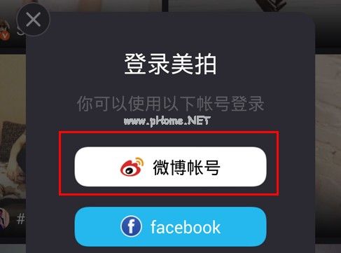 美拍app怎么拍照？软件使用教程[多图]图片2