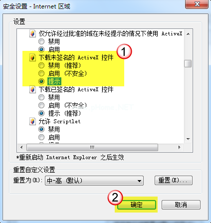 IE怎么无法加载 Activex  控件？