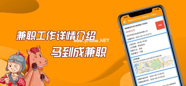 马到成兼职是什么软件？好不好用？[多图]图片1