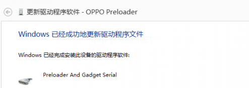 oppo  r9m  mtp  usb驱动