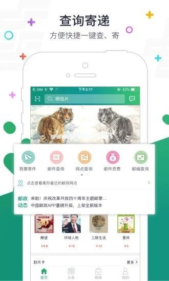 普服监督3.0在哪里下载 pbfwappv3.0apk下载地址分享[多图]图片1