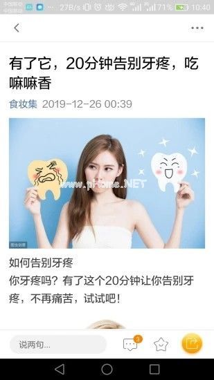 宅玩快报怎么用？好不好用？[多图]图片2