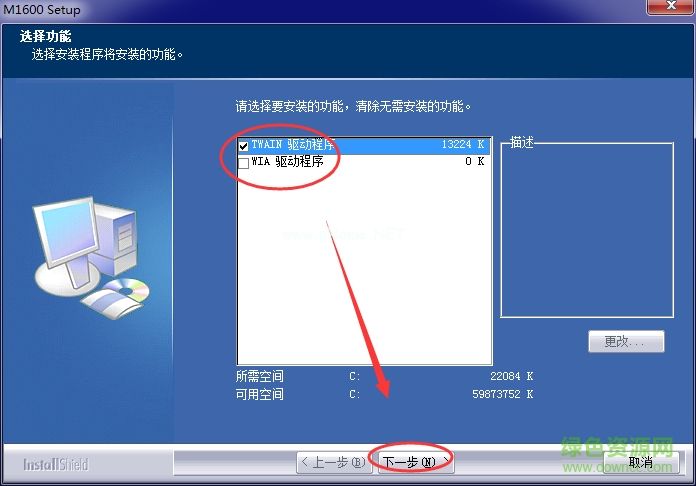 快票通M1600票据扫描识别驱动