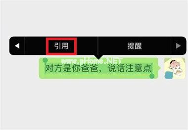 微信官方提醒怎么弄？微信官方提醒操作方法[多图]图片2