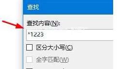 如何用ppt查找模糊和快速定位内容 用ppt查找模糊和快速定位内容的教程 