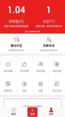 喜鹊转好不好用？收益高吗？[多图]图片1