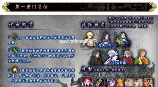 Fate  Grand  Order黑发鬼怎么打？监狱塔复刻第一重门黑发鬼打法技巧[图]图片1