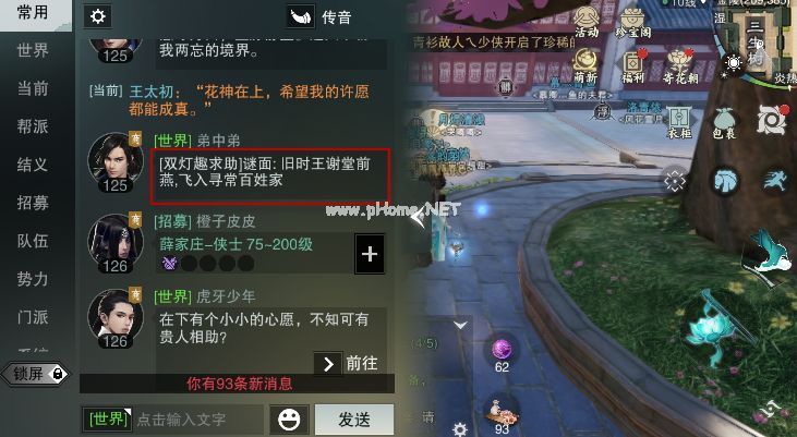 楚留香手游双灯趣风吹柳花满店香在哪里 吴姬压酒唤客尝位置介绍[多图]图片5