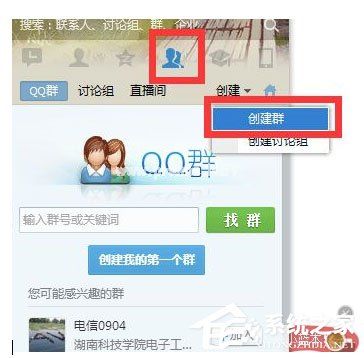 QQ群怎么设置关键字？QQ群设置关键词的方法