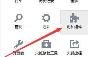 Firefox浏览器的兼容性在哪里设置？兼容模式怎么调？[多图]图片2