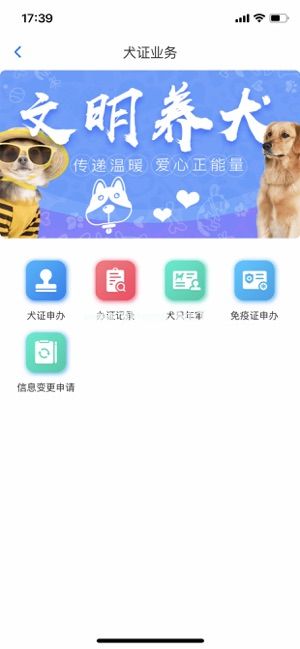 犬卫士怎么下载？犬卫士怎么用[多图]图片1