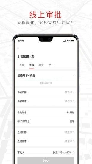 红旗出行是什么？怎么加入？[多图]图片1