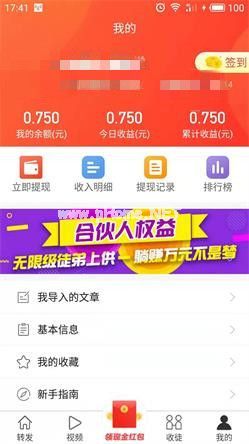 多多转是真的吗？多多转靠谱吗[多图]图片2