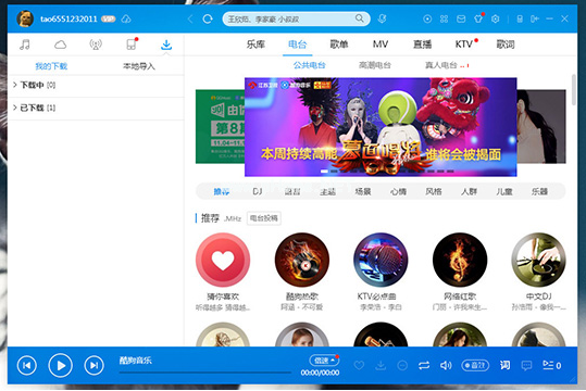 如何用酷狗音乐下载mp3？用酷狗音乐下载mp3的教程