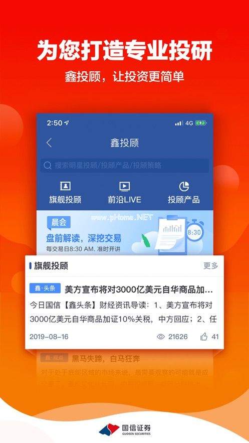 金太阳APP的资产怎么取出？软件使用方法[多图]图片2