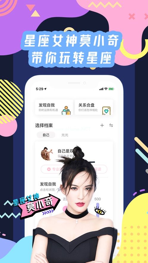 准了APP真的准吗？靠谱吗？[多图]图片1